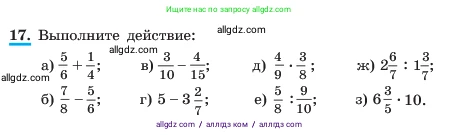 Алгебра, 7 класс Учебник, авторы: Макарычев Юрий Николаевич, Миндюк Нора Григорьевна, Нешков Константин Иванович, Суворова Светлана Борисовна, издательство Просвещение, Москва, 2023, белого цвета, страница 12, номер 17, Условие