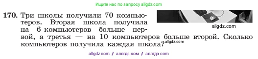 Алгебра, 7 класс Учебник, авторы: Макарычев Юрий Николаевич, Миндюк Нора Григорьевна, Нешков Константин Иванович, Суворова Светлана Борисовна, издательство Просвещение, Москва, 2023, белого цвета, страница 40, номер 170, Условие