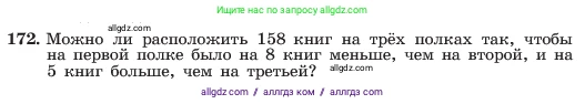 Алгебра, 7 класс Учебник, авторы: Макарычев Юрий Николаевич, Миндюк Нора Григорьевна, Нешков Константин Иванович, Суворова Светлана Борисовна, издательство Просвещение, Москва, 2023, белого цвета, страница 40, номер 172, Условие