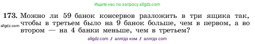 Алгебра, 7 класс Учебник, авторы: Макарычев Юрий Николаевич, Миндюк Нора Григорьевна, Нешков Константин Иванович, Суворова Светлана Борисовна, издательство Просвещение, Москва, 2023, белого цвета, страница 40, номер 173, Условие