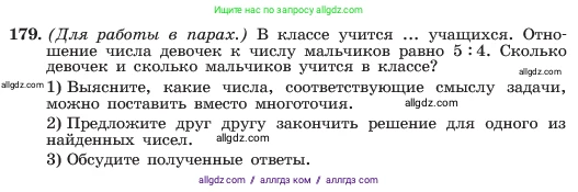 Алгебра, 7 класс Учебник, авторы: Макарычев Юрий Николаевич, Миндюк Нора Григорьевна, Нешков Константин Иванович, Суворова Светлана Борисовна, издательство Просвещение, Москва, 2023, белого цвета, страница 41, номер 179, Условие
