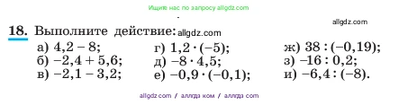 Алгебра, 7 класс Учебник, авторы: Макарычев Юрий Николаевич, Миндюк Нора Григорьевна, Нешков Константин Иванович, Суворова Светлана Борисовна, издательство Просвещение, Москва, 2023, белого цвета, страница 12, номер 18, Условие