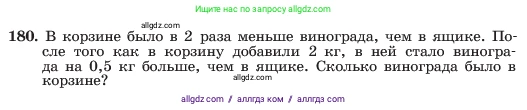 Алгебра, 7 класс Учебник, авторы: Макарычев Юрий Николаевич, Миндюк Нора Григорьевна, Нешков Константин Иванович, Суворова Светлана Борисовна, издательство Просвещение, Москва, 2023, белого цвета, страница 41, номер 180, Условие