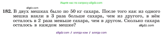 Алгебра, 7 класс Учебник, авторы: Макарычев Юрий Николаевич, Миндюк Нора Григорьевна, Нешков Константин Иванович, Суворова Светлана Борисовна, издательство Просвещение, Москва, 2023, белого цвета, страница 41, номер 182, Условие