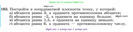 Алгебра, 7 класс Учебник, авторы: Макарычев Юрий Николаевич, Миндюк Нора Григорьевна, Нешков Константин Иванович, Суворова Светлана Борисовна, издательство Просвещение, Москва, 2023, белого цвета, страница 41, номер 183, Условие