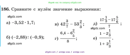 Алгебра, 7 класс Учебник, авторы: Макарычев Юрий Николаевич, Миндюк Нора Григорьевна, Нешков Константин Иванович, Суворова Светлана Борисовна, издательство Просвещение, Москва, 2023, белого цвета, страница 41, номер 186, Условие