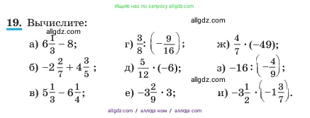 Алгебра, 7 класс Учебник, авторы: Макарычев Юрий Николаевич, Миндюк Нора Григорьевна, Нешков Константин Иванович, Суворова Светлана Борисовна, издательство Просвещение, Москва, 2023, белого цвета, страница 12, номер 19, Условие