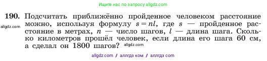 Алгебра, 7 класс Учебник, авторы: Макарычев Юрий Николаевич, Миндюк Нора Григорьевна, Нешков Константин Иванович, Суворова Светлана Борисовна, издательство Просвещение, Москва, 2023, белого цвета, страница 44, номер 190, Условие
