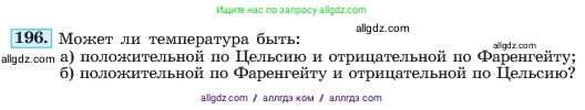 Алгебра, 7 класс Учебник, авторы: Макарычев Юрий Николаевич, Миндюк Нора Григорьевна, Нешков Константин Иванович, Суворова Светлана Борисовна, издательство Просвещение, Москва, 2023, белого цвета, страница 45, номер 196, Условие
