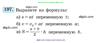Алгебра, 7 класс Учебник, авторы: Макарычев Юрий Николаевич, Миндюк Нора Григорьевна, Нешков Константин Иванович, Суворова Светлана Борисовна, издательство Просвещение, Москва, 2023, белого цвета, страница 45, номер 197, Условие