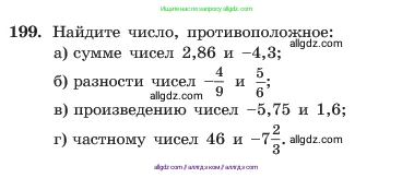 Алгебра, 7 класс Учебник, авторы: Макарычев Юрий Николаевич, Миндюк Нора Григорьевна, Нешков Константин Иванович, Суворова Светлана Борисовна, издательство Просвещение, Москва, 2023, белого цвета, страница 45, номер 199, Условие