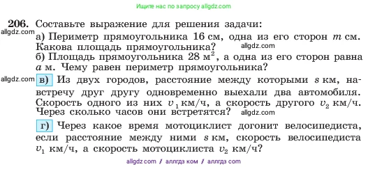 Алгебра, 7 класс Учебник, авторы: Макарычев Юрий Николаевич, Миндюк Нора Григорьевна, Нешков Константин Иванович, Суворова Светлана Борисовна, издательство Просвещение, Москва, 2023, белого цвета, страница 46, номер 206, Условие