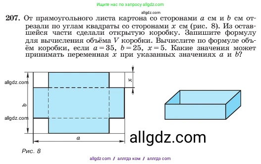 Алгебра, 7 класс Учебник, авторы: Макарычев Юрий Николаевич, Миндюк Нора Григорьевна, Нешков Константин Иванович, Суворова Светлана Борисовна, издательство Просвещение, Москва, 2023, белого цвета, страница 46, номер 207, Условие