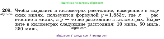 Алгебра, 7 класс Учебник, авторы: Макарычев Юрий Николаевич, Миндюк Нора Григорьевна, Нешков Константин Иванович, Суворова Светлана Борисовна, издательство Просвещение, Москва, 2023, белого цвета, страница 47, номер 209, Условие