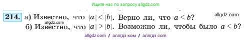 Алгебра, 7 класс Учебник, авторы: Макарычев Юрий Николаевич, Миндюк Нора Григорьевна, Нешков Константин Иванович, Суворова Светлана Борисовна, издательство Просвещение, Москва, 2023, белого цвета, страница 47, номер 214, Условие