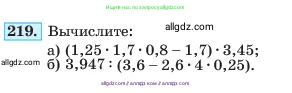 Алгебра, 7 класс Учебник, авторы: Макарычев Юрий Николаевич, Миндюк Нора Григорьевна, Нешков Константин Иванович, Суворова Светлана Борисовна, издательство Просвещение, Москва, 2023, белого цвета, страница 48, номер 219, Условие