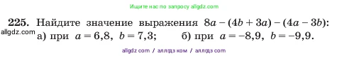 Алгебра, 7 класс Учебник, авторы: Макарычев Юрий Николаевич, Миндюк Нора Григорьевна, Нешков Константин Иванович, Суворова Светлана Борисовна, издательство Просвещение, Москва, 2023, белого цвета, страница 49, номер 225, Условие