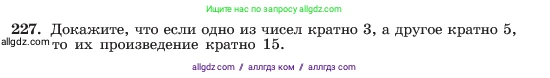 Алгебра, 7 класс Учебник, авторы: Макарычев Юрий Николаевич, Миндюк Нора Григорьевна, Нешков Константин Иванович, Суворова Светлана Борисовна, издательство Просвещение, Москва, 2023, белого цвета, страница 49, номер 227, Условие