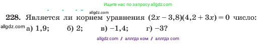 Алгебра, 7 класс Учебник, авторы: Макарычев Юрий Николаевич, Миндюк Нора Григорьевна, Нешков Константин Иванович, Суворова Светлана Борисовна, издательство Просвещение, Москва, 2023, белого цвета, страница 49, номер 228, Условие