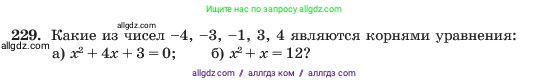 Алгебра, 7 класс Учебник, авторы: Макарычев Юрий Николаевич, Миндюк Нора Григорьевна, Нешков Константин Иванович, Суворова Светлана Борисовна, издательство Просвещение, Москва, 2023, белого цвета, страница 49, номер 229, Условие