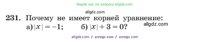 Алгебра, 7 класс Учебник, авторы: Макарычев Юрий Николаевич, Миндюк Нора Григорьевна, Нешков Константин Иванович, Суворова Светлана Борисовна, издательство Просвещение, Москва, 2023, белого цвета, страница 49, номер 231, Условие