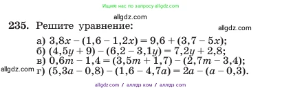 Алгебра, 7 класс Учебник, авторы: Макарычев Юрий Николаевич, Миндюк Нора Григорьевна, Нешков Константин Иванович, Суворова Светлана Борисовна, издательство Просвещение, Москва, 2023, белого цвета, страница 49, номер 235, Условие