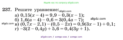 Алгебра, 7 класс Учебник, авторы: Макарычев Юрий Николаевич, Миндюк Нора Григорьевна, Нешков Константин Иванович, Суворова Светлана Борисовна, издательство Просвещение, Москва, 2023, белого цвета, страница 50, номер 237, Условие