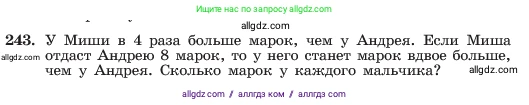 Алгебра, 7 класс Учебник, авторы: Макарычев Юрий Николаевич, Миндюк Нора Григорьевна, Нешков Константин Иванович, Суворова Светлана Борисовна, издательство Просвещение, Москва, 2023, белого цвета, страница 50, номер 243, Условие