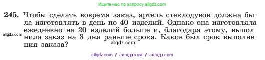 Алгебра, 7 класс Учебник, авторы: Макарычев Юрий Николаевич, Миндюк Нора Григорьевна, Нешков Константин Иванович, Суворова Светлана Борисовна, издательство Просвещение, Москва, 2023, белого цвета, страница 50, номер 245, Условие