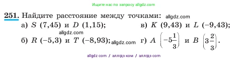 Алгебра, 7 класс Учебник, авторы: Макарычев Юрий Николаевич, Миндюк Нора Григорьевна, Нешков Константин Иванович, Суворова Светлана Борисовна, издательство Просвещение, Москва, 2023, белого цвета, страница 53, номер 251, Условие
