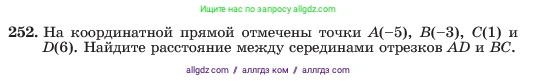 Алгебра, 7 класс Учебник, авторы: Макарычев Юрий Николаевич, Миндюк Нора Григорьевна, Нешков Константин Иванович, Суворова Светлана Борисовна, издательство Просвещение, Москва, 2023, белого цвета, страница 53, номер 252, Условие