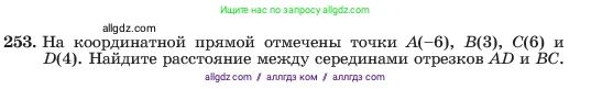 Алгебра, 7 класс Учебник, авторы: Макарычев Юрий Николаевич, Миндюк Нора Григорьевна, Нешков Константин Иванович, Суворова Светлана Борисовна, издательство Просвещение, Москва, 2023, белого цвета, страница 54, номер 253, Условие