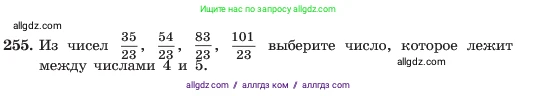 Алгебра, 7 класс Учебник, авторы: Макарычев Юрий Николаевич, Миндюк Нора Григорьевна, Нешков Константин Иванович, Суворова Светлана Борисовна, издательство Просвещение, Москва, 2023, белого цвета, страница 54, номер 255, Условие