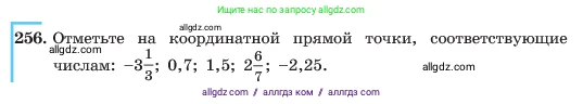 Алгебра, 7 класс Учебник, авторы: Макарычев Юрий Николаевич, Миндюк Нора Григорьевна, Нешков Константин Иванович, Суворова Светлана Борисовна, издательство Просвещение, Москва, 2023, белого цвета, страница 54, номер 256, Условие