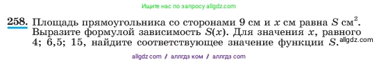 Алгебра, 7 класс Учебник, авторы: Макарычев Юрий Николаевич, Миндюк Нора Григорьевна, Нешков Константин Иванович, Суворова Светлана Борисовна, издательство Просвещение, Москва, 2023, белого цвета, страница 56, номер 258, Условие