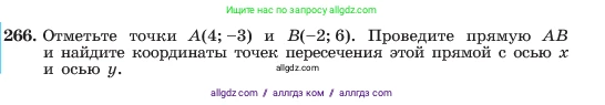 Алгебра, 7 класс Учебник, авторы: Макарычев Юрий Николаевич, Миндюк Нора Григорьевна, Нешков Константин Иванович, Суворова Светлана Борисовна, издательство Просвещение, Москва, 2023, белого цвета, страница 58, номер 266, Условие
