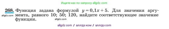 Алгебра, 7 класс Учебник, авторы: Макарычев Юрий Николаевич, Миндюк Нора Григорьевна, Нешков Константин Иванович, Суворова Светлана Борисовна, издательство Просвещение, Москва, 2023, белого цвета, страница 59, номер 268, Условие