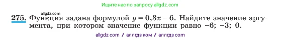 Алгебра, 7 класс Учебник, авторы: Макарычев Юрий Николаевич, Миндюк Нора Григорьевна, Нешков Константин Иванович, Суворова Светлана Борисовна, издательство Просвещение, Москва, 2023, белого цвета, страница 60, номер 275, Условие