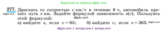 Алгебра, 7 класс Учебник, авторы: Макарычев Юрий Николаевич, Миндюк Нора Григорьевна, Нешков Константин Иванович, Суворова Светлана Борисовна, издательство Просвещение, Москва, 2023, белого цвета, страница 60, номер 277, Условие