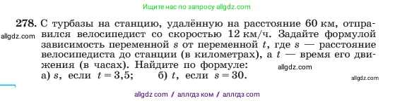 Алгебра, 7 класс Учебник, авторы: Макарычев Юрий Николаевич, Миндюк Нора Григорьевна, Нешков Константин Иванович, Суворова Светлана Борисовна, издательство Просвещение, Москва, 2023, белого цвета, страница 60, номер 278, Условие