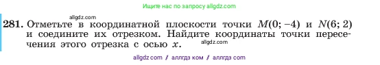 Алгебра, 7 класс Учебник, авторы: Макарычев Юрий Николаевич, Миндюк Нора Григорьевна, Нешков Константин Иванович, Суворова Светлана Борисовна, издательство Просвещение, Москва, 2023, белого цвета, страница 61, номер 281, Условие