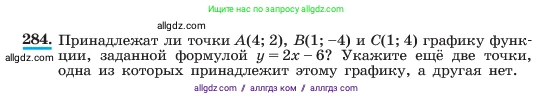 Алгебра, 7 класс Учебник, авторы: Макарычев Юрий Николаевич, Миндюк Нора Григорьевна, Нешков Константин Иванович, Суворова Светлана Борисовна, издательство Просвещение, Москва, 2023, белого цвета, страница 64, номер 284, Условие