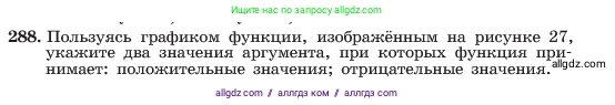 Алгебра, 7 класс Учебник, авторы: Макарычев Юрий Николаевич, Миндюк Нора Григорьевна, Нешков Константин Иванович, Суворова Светлана Борисовна, издательство Просвещение, Москва, 2023, белого цвета, страница 65, номер 288, Условие