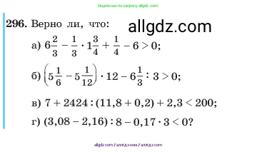 Алгебра, 7 класс Учебник, авторы: Макарычев Юрий Николаевич, Миндюк Нора Григорьевна, Нешков Константин Иванович, Суворова Светлана Борисовна, издательство Просвещение, Москва, 2023, белого цвета, страница 68, номер 296, Условие