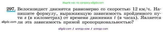 Алгебра, 7 класс Учебник, авторы: Макарычев Юрий Николаевич, Миндюк Нора Григорьевна, Нешков Константин Иванович, Суворова Светлана Борисовна, издательство Просвещение, Москва, 2023, белого цвета, страница 72, номер 297, Условие