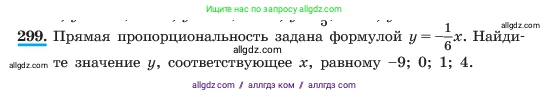 Алгебра, 7 класс Учебник, авторы: Макарычев Юрий Николаевич, Миндюк Нора Григорьевна, Нешков Константин Иванович, Суворова Светлана Борисовна, издательство Просвещение, Москва, 2023, белого цвета, страница 72, номер 299, Условие