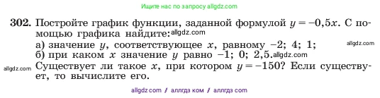 Алгебра, 7 класс Учебник, авторы: Макарычев Юрий Николаевич, Миндюк Нора Григорьевна, Нешков Константин Иванович, Суворова Светлана Борисовна, издательство Просвещение, Москва, 2023, белого цвета, страница 72, номер 302, Условие