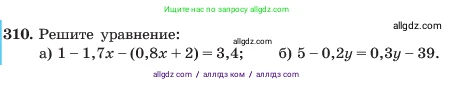 Алгебра, 7 класс Учебник, авторы: Макарычев Юрий Николаевич, Миндюк Нора Григорьевна, Нешков Константин Иванович, Суворова Светлана Борисовна, издательство Просвещение, Москва, 2023, белого цвета, страница 74, номер 310, Условие