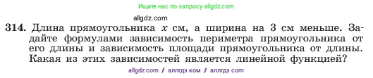 Алгебра, 7 класс Учебник, авторы: Макарычев Юрий Николаевич, Миндюк Нора Григорьевна, Нешков Константин Иванович, Суворова Светлана Борисовна, издательство Просвещение, Москва, 2023, белого цвета, страница 79, номер 314, Условие