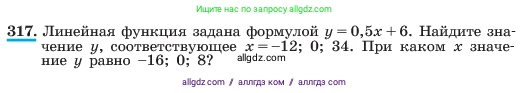 Алгебра, 7 класс Учебник, авторы: Макарычев Юрий Николаевич, Миндюк Нора Григорьевна, Нешков Константин Иванович, Суворова Светлана Борисовна, издательство Просвещение, Москва, 2023, белого цвета, страница 79, номер 317, Условие
